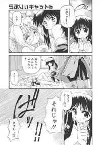 [Yasui Hirosato] Honto wa Suki Nanda+