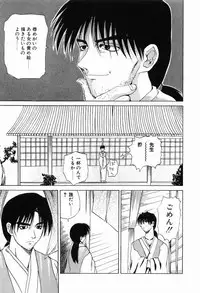 [Gekka Saeki] Ryoujoku
