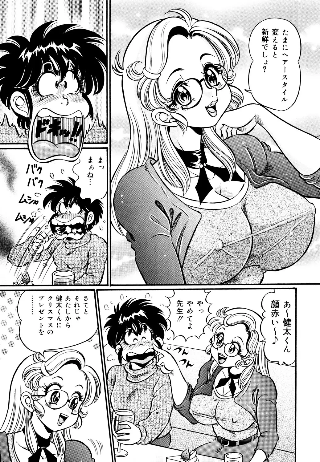Minako Sensei Inran Bonyuu Kyoushitsu