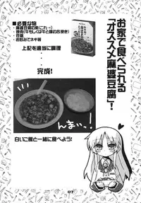 (C78) [Kousoku Kaiten (Yagumo Kengou)] Gekikara Mabo Taizen! (Angel Beats!)