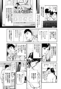 [Hazuki Kaoru] Gokinjo Oku-sama no Naishobanashi 1 [Digital]