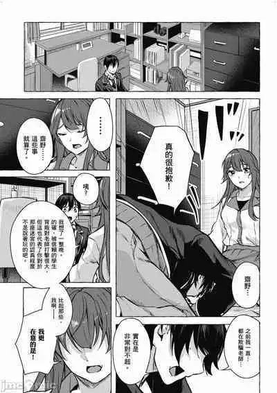 [佐原玄清／ミンカンスキー]性愛＆迷宮!! 1~4 [單行本版] セックス＆ダンジョン!! 1~4