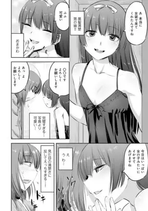 Otokonoko Fuuzoku de Onnanoko Mitai ni Ikasarechau Anthology 2 uragaeshi