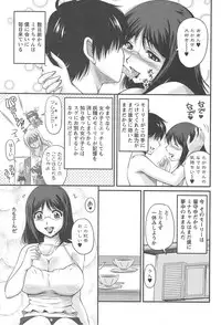 [Phantom] Namahame Nakadashi Sennoucyuu