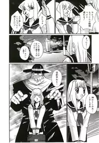 [Kumasaka Ramao] Injutsu Shinan Sho 3-gou