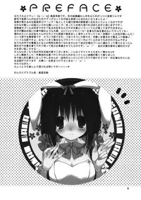 (C88) [Takanaedoko (Takanae Kyourin)] Imouto no Otetsudai 5 [Chinese] [oo君個人漢化]