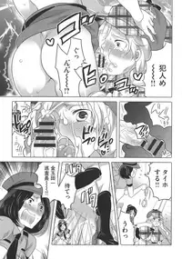 [Inochi Wazuka] Futanari Onee-chan wa Bokura no Omocha