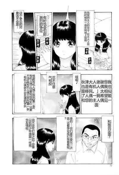 Kono Sekai niwa Yuuki Ningyou ga Iru