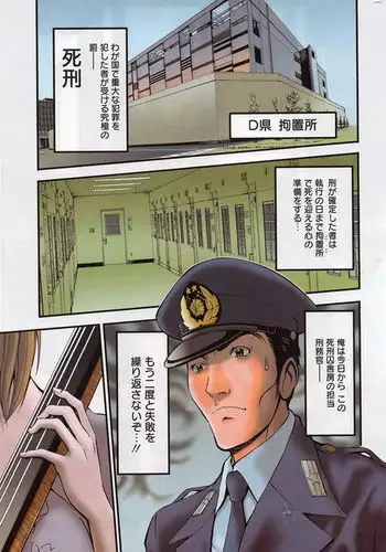 アビドス借金対策委員会