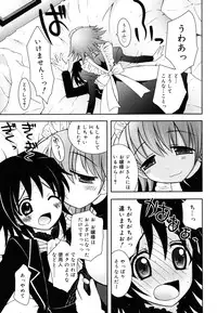 [Ayano Rena] Imouto Jealousy - Sister Jealousy
