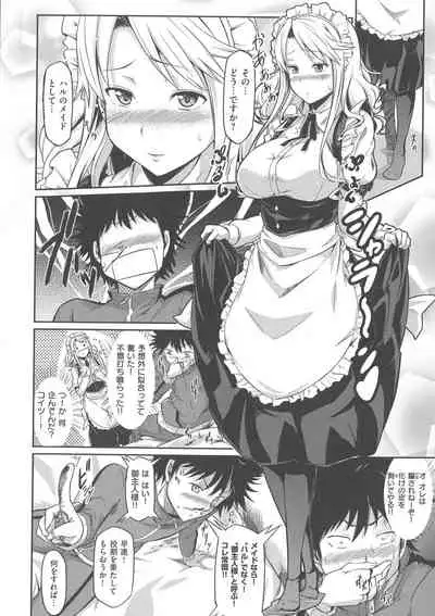 Rennyu Order