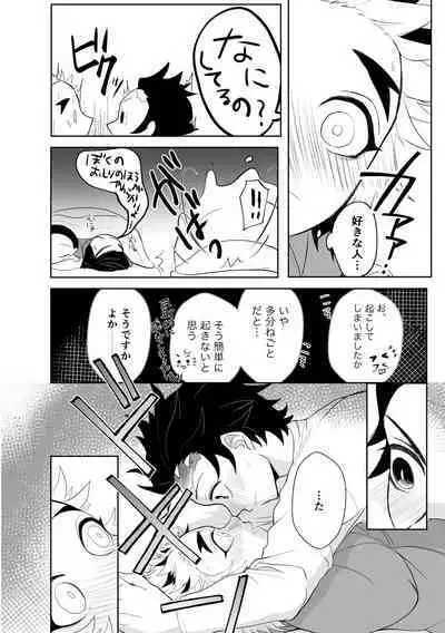 Kimi wa Tokubetsu
