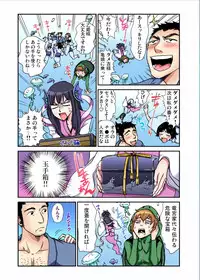 Gaticomi Vol.70