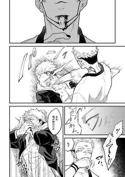 Gyaku