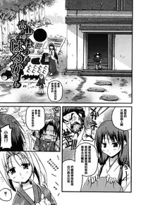 [Asio] Haruka-iro midara [Chinese] [篆儀通文書坊漢化]