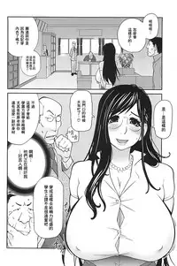[Kotoyoshi Yumisuke] Kumikyoku Mitsunyuu 2 - Mammosus Vacca Narratio 2 [Chinese] [2DJ漢化組]