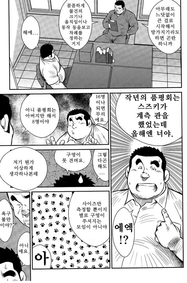 Shima no Omawari-san | 섬의 순경 씨