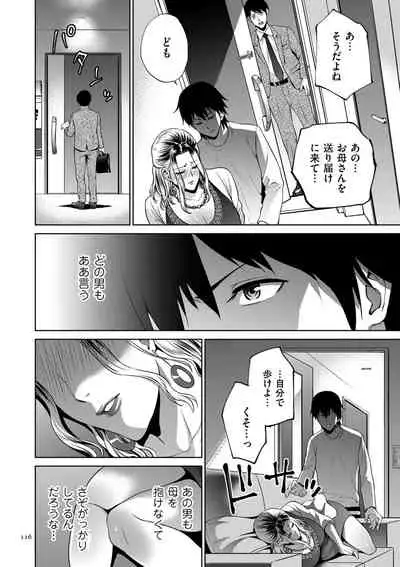 Mitsu Boshi Inmoraru