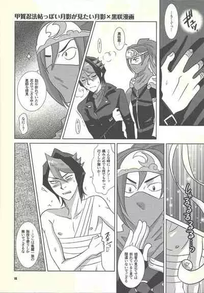 [OVERDOSEBLUE (Jakki karupasu)] Shiawasenoaoitori (Yu-Gi-Oh! ARC-V)