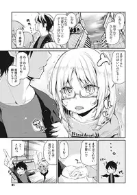 [Azuma Sawayoshi] Ayakashi-kan e Youkoso! [Digital]