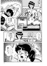 [Captain Scarlet] Stallion 2