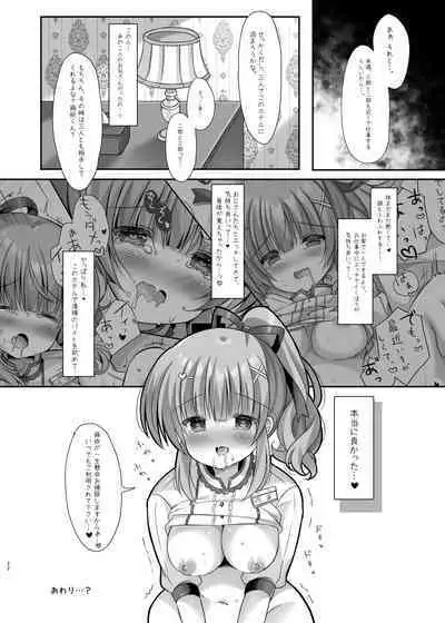 Hotel Seisouin no Mai-chan.