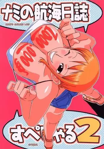 Nami no Koukainisshi Special 2