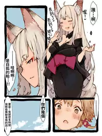 Kii to Haku