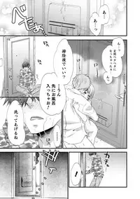 [Anthology] Otokonoko HELL'S GATE #03 [Digital]