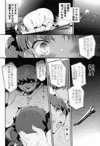 (C83) [Dr.VERMILION (Petenshi)] REVENGE-DEVICE (Toaru Kagaku no Railgun)