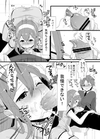 [dix-sept] Meshimase! Nikuman [Digital]