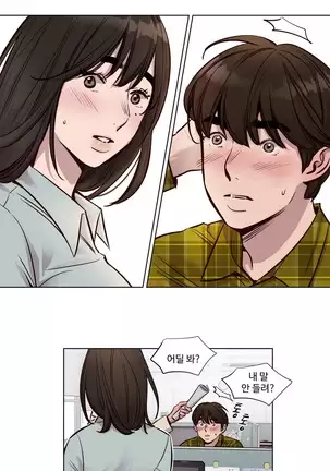 Atonement Camp Ch.0-29