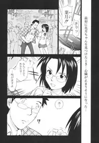 [Mutsuki Tsutomu] Momoiro Peanuts Vol. 1