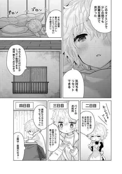 COMIC Ananga Ranga Vol. 67