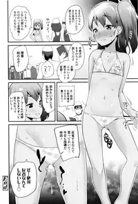 [Maeshima Ryou] Pakopako Princess