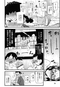 [Ikegami Tatsuya] Onee-chan de Asobou