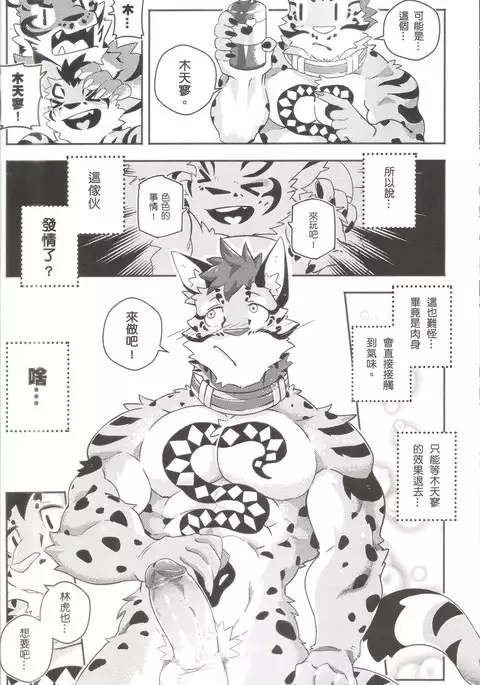 Nekonoyu