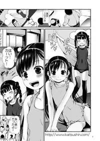 [Kaitsushin (Namamo Nanase)] Aido Rape [Digital]