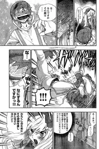 Young Champion Retsu Vol.10 (2008-01-25 Zoukangou)