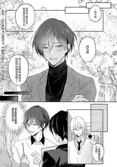 Kimi to janakya Koi mo Dekinai | 倘若不是你，恋爱就无从谈起 1-7 end