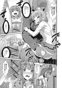 [Yuushi Tessen] Suitei Kanojo [Digital]