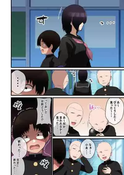 Dekeee Osananajimi no Waruguchi o Ittara Mechakucha Paizuri de Oshioki Sareta Hanashi