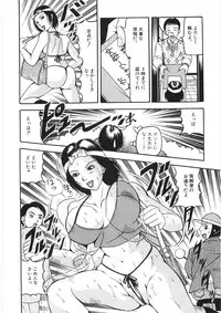 [Sanba Rio] Chikan Shi