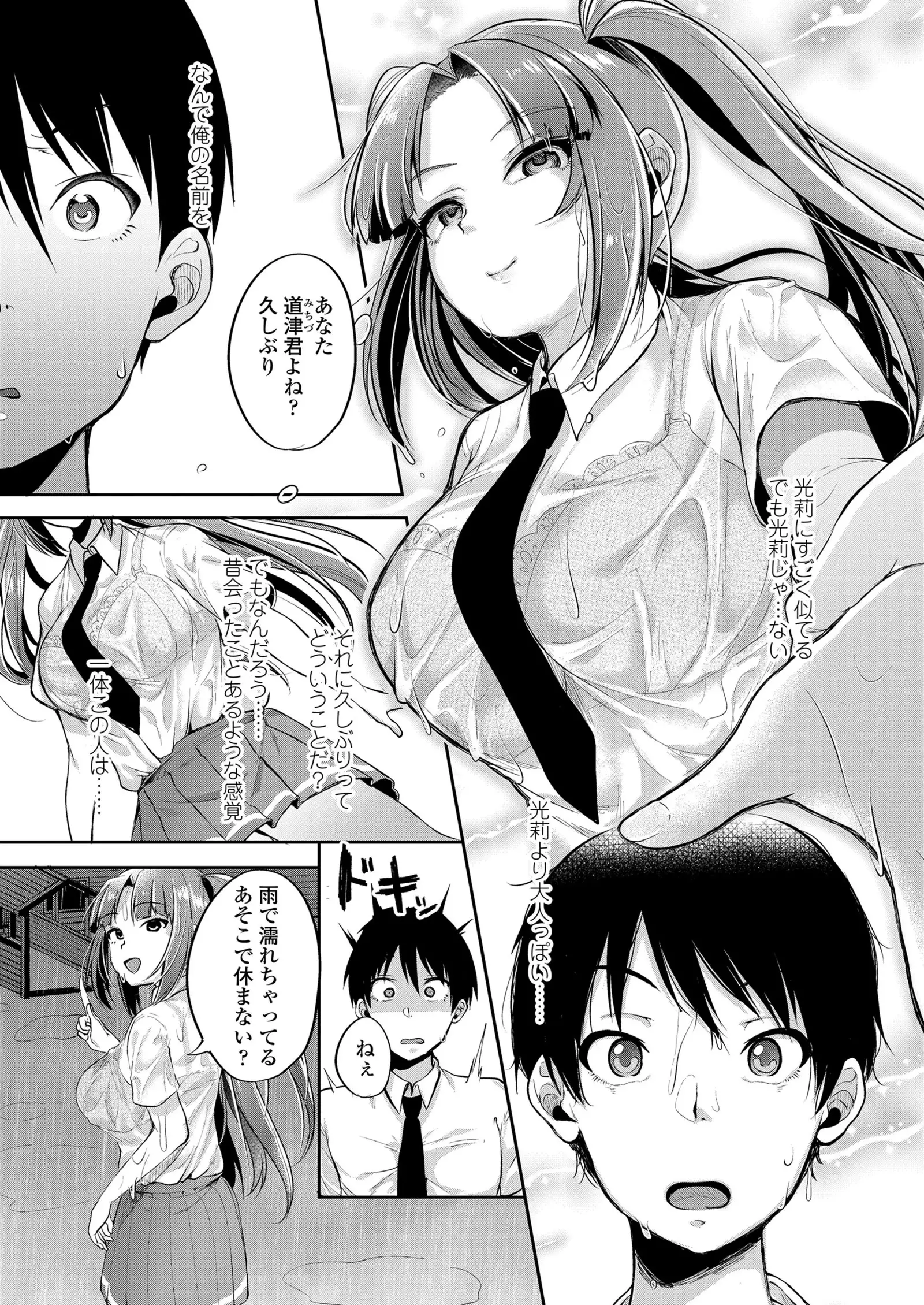 COMIC Koh 2018-01