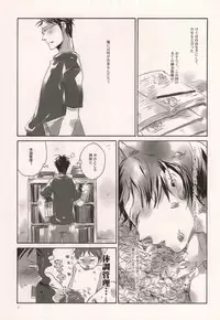 軍のにゃんこの銀の鈴2 (Fullmetal Alchemist)