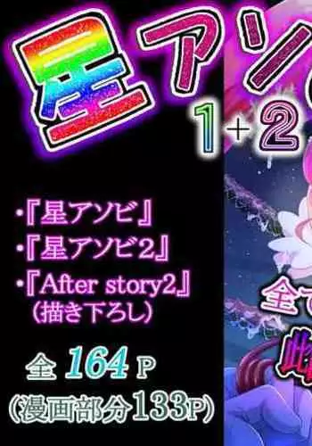 (C84) [Aomori Ringo (Naokame)] Ukiuki Fukifuki 911 ban (Star Ocean 4)