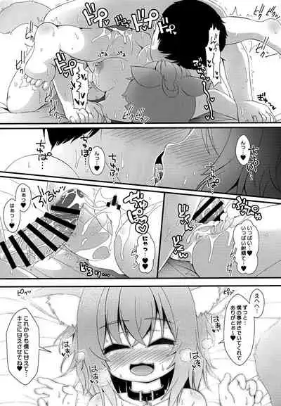 Ama Ama Onigiri