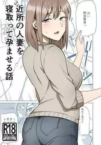 Neighborhood Bang 色欲人妻
