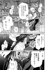 [Seto Yuuki] Stringendo