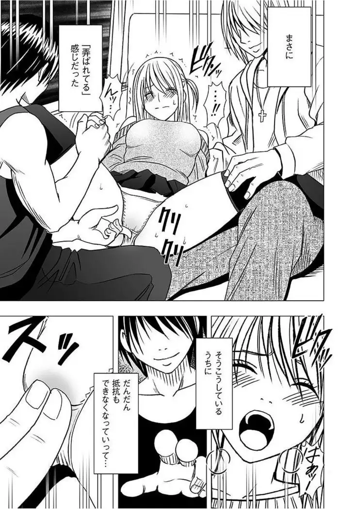 Virgin Train 2 ～Koakuma Seisai～ 【Kanzenban】